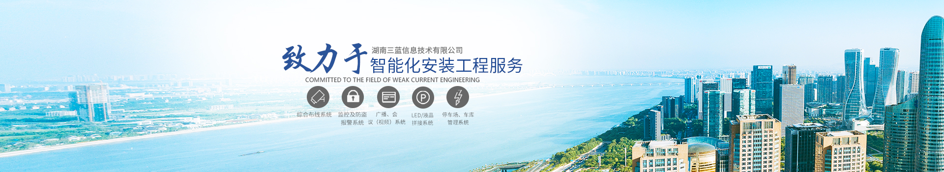 湖南三藍(lán)信息技術(shù)有限公司-常德信息系統(tǒng)集成-軟件開發(fā)-機(jī)械設(shè)備銷售 湖南三藍(lán)信息技術(shù)有限公司-常德信息系統(tǒng)集成-軟件開發(fā)-機(jī)械設(shè)備銷售